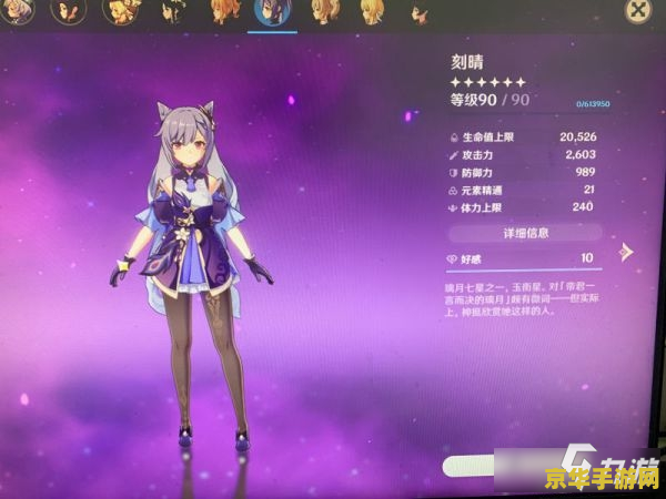 原神攻略角色圣遗物 原神攻略：角色圣遗物搭配全解析