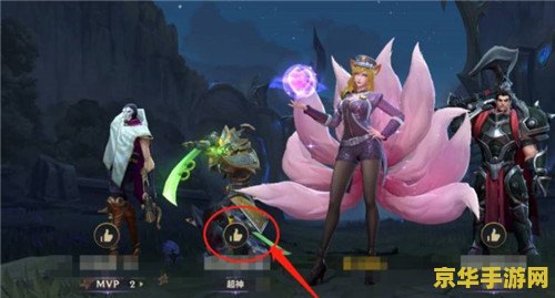 英雄联盟手游对局后怎么点赞 英雄联盟手游对局后怎么点赞