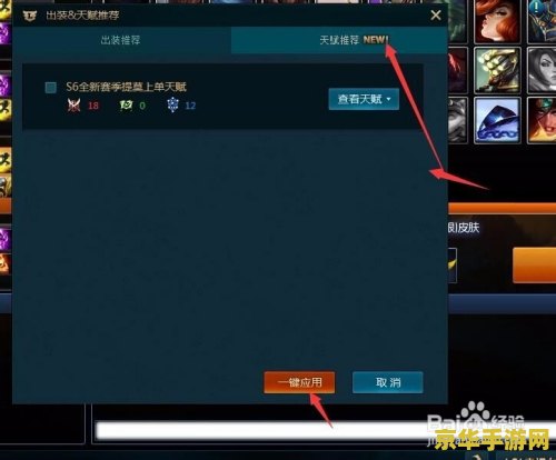 英雄联盟一键全赞怎么打开 英雄联盟一键全赞功能解析