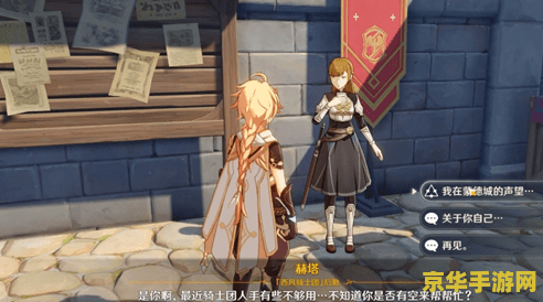 原神琉月如何逃避追捕 原神璃月逃避追捕攻略 原神琉月如何逃避追捕 原神璃月逃避追捕攻略