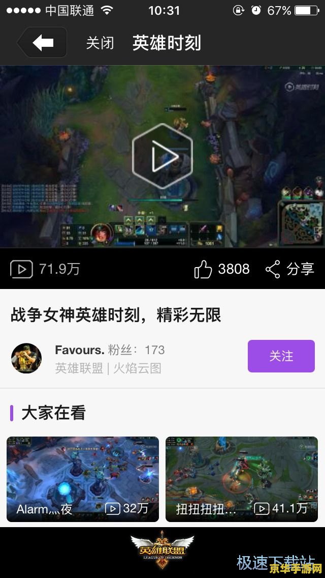 英雄联盟玩家点赞怎么查 英雄联盟玩家点赞怎么查