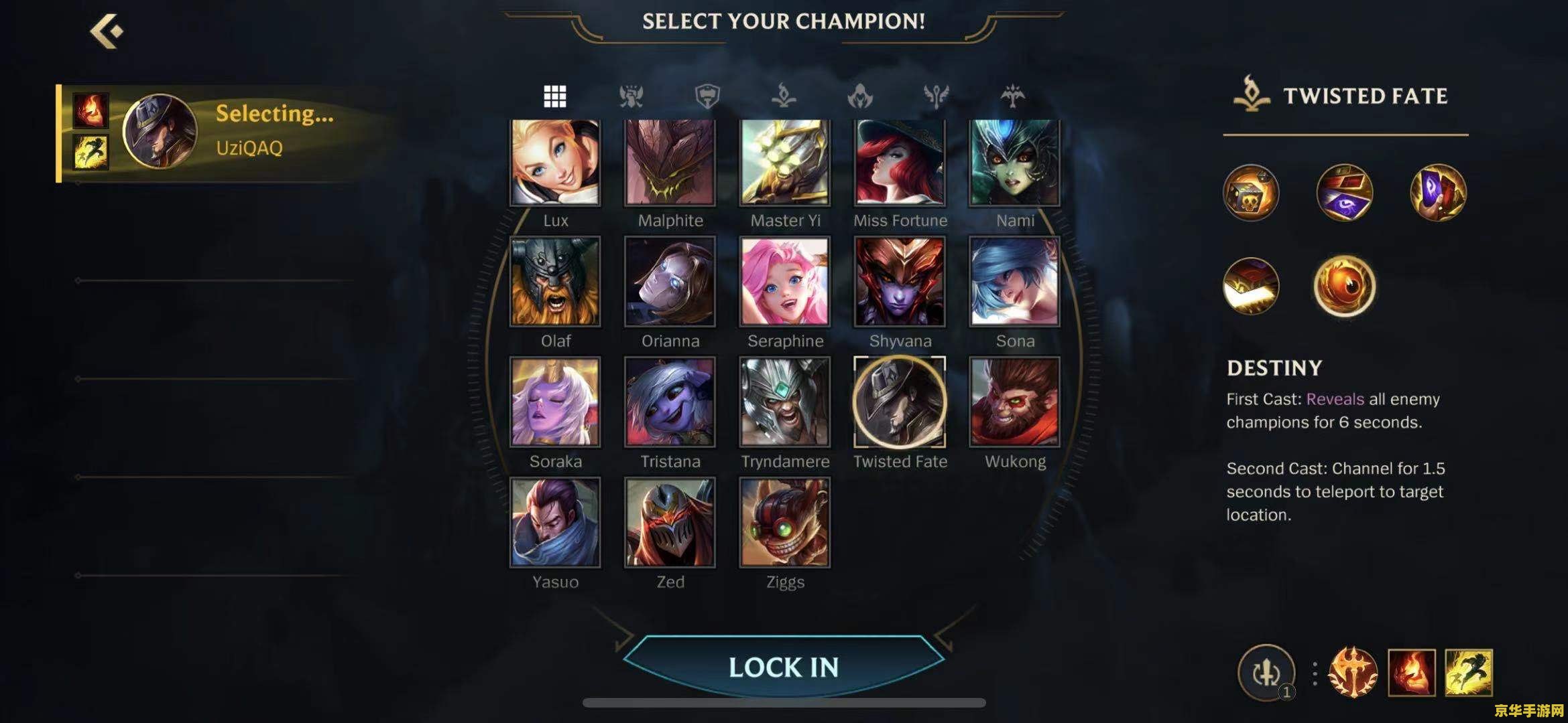 英雄联盟手游怎么设置装备方案 英雄联盟手游怎么设置装备方案