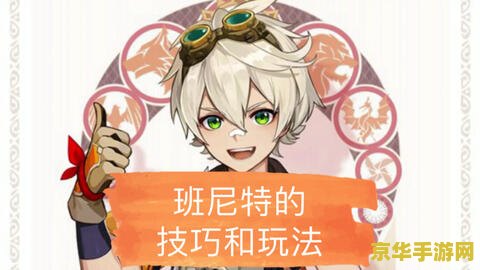 原神怎么得到班尼特 原神怎么得到班尼特