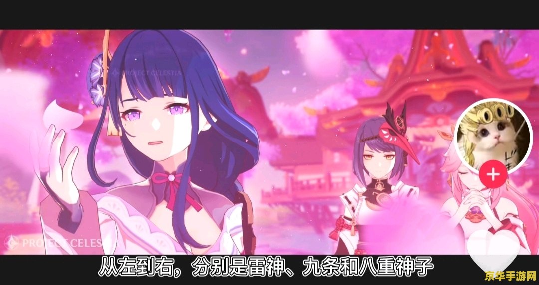 手机原神怎么去稻妻 手机原神怎么去稻妻