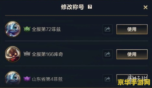英雄联盟手游怎么查地区排名 英雄联盟手游怎么查地区排名