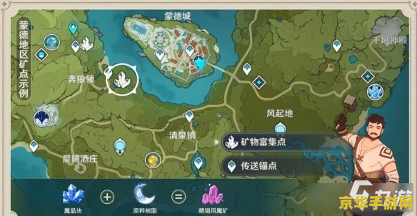 原神水晶怎么采集 原神水晶采集攻略