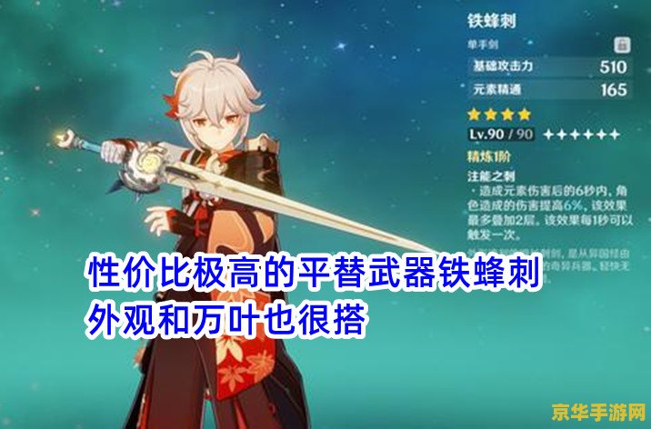 原神单手剑原胚获取 原神单手剑原胚获取攻略