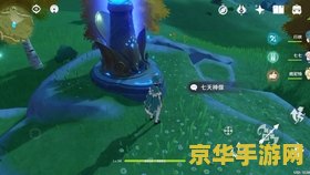 原神北斗在哪个位置 原神北斗在哪个位置