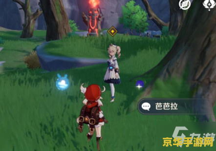 原神找到莲蓬任务 原神找到莲蓬任务攻略详解