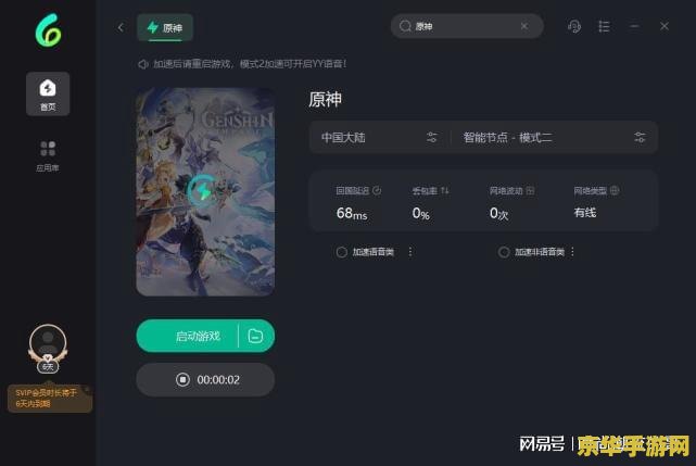 玩原神用什么加速器好 玩原神用什么加速器好