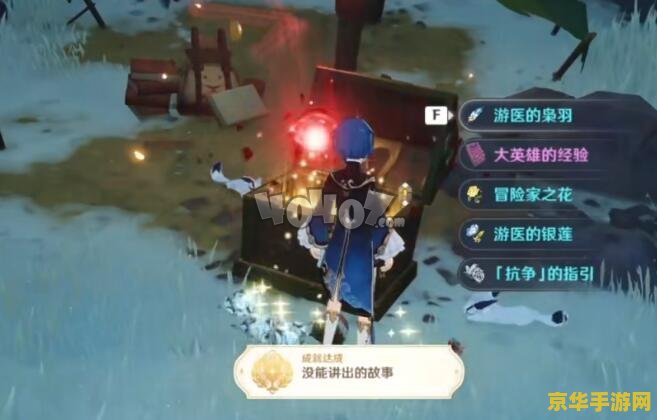 原神寻找进入密藏任务 原神：深入探索，揭秘密藏任务全攻略