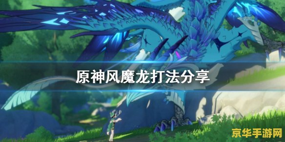 原神海底怪物怎么打 原神海底怪物打法攻略