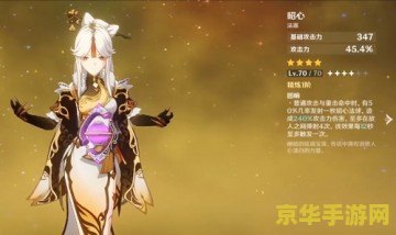 原神值得培养的四星角色推荐 原神值得培养的四星角色推荐