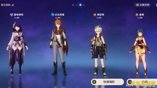 原神值得培养的四星角色推荐 原神值得培养的四星角色推荐