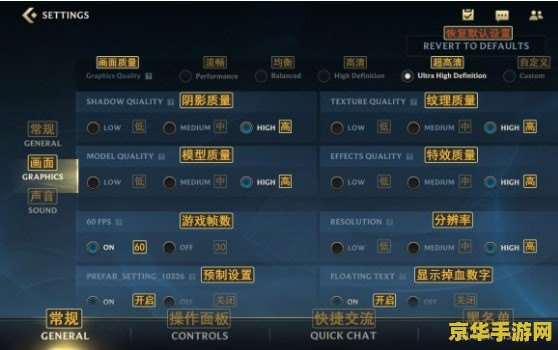 英雄联盟手游日服设置界面翻译 &lt;h1&gt;英雄联盟手游日服设置界面翻译指南&lt;/h1&gt;