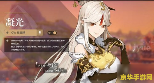 原神凝光悲惨的童年 原神凝光悲惨的童年:命运与光辉的交织 原神凝光悲惨的童年 原神凝光悲惨的童年:命运与光辉的交织