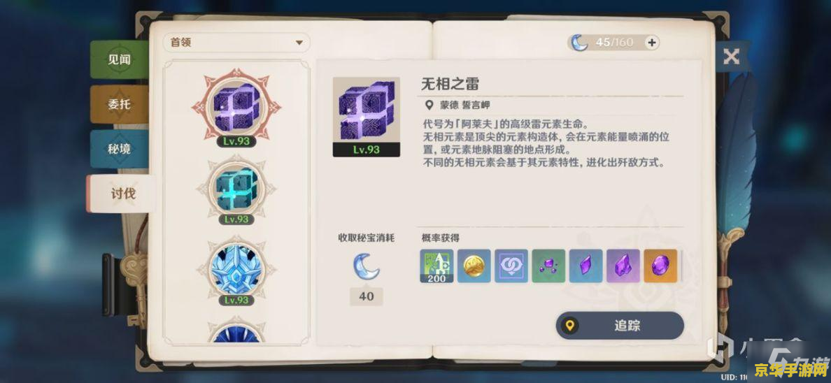 原神无相之岩用什么阵容 原神无相之岩用什么阵容 原神无相之岩用什么阵容 原神无相之岩用什么阵容