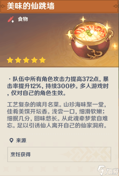 原神螃蟹怎么获取 原神螃蟹怎么获取