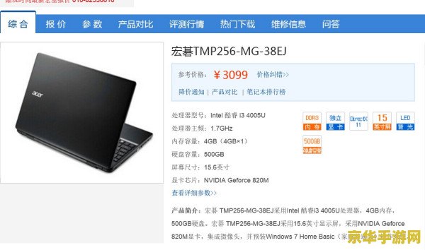 笔记本电脑玩原神要什么配置 笔记本电脑玩原神要什么配置