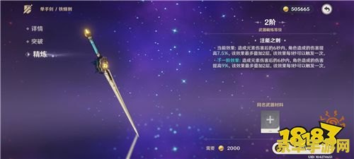 原神紫色武器要升级吗 原神紫色武器要升级吗？