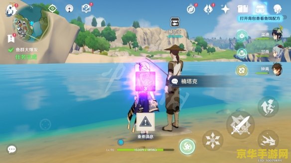原神钓鱼任务是哪个 原神钓鱼游戏任务详解