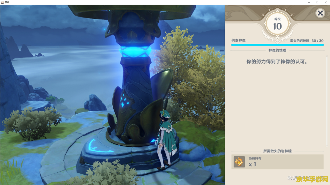 原神明蕴镇岩神瞳怎么拿 原神明蕴镇岩神瞳获取攻略 原神明蕴镇岩神瞳怎么拿 原神明蕴镇岩神瞳获取攻略