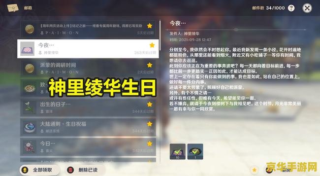 原神给慕胜什么 原神中给予慕胜的礼物选择分析