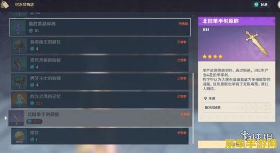 原神npc商店多久刷一次 原神NPC商店刷新机制详解