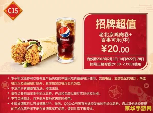 kfc疯狂星期四原神兑换码 <h1>KFC疯狂星期四原神联动兑换码全解析</h1>