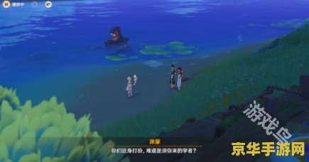 原神神秘岛怎么过去 原神神秘岛探索攻略