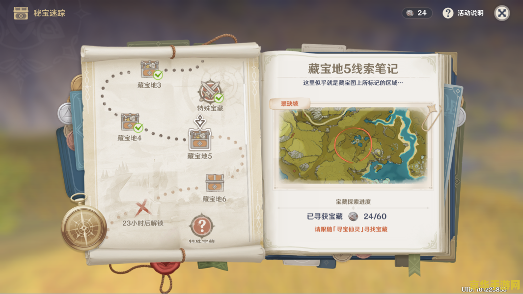 原神圣章石门在哪里打开 原神圣章石门开启位置及攻略