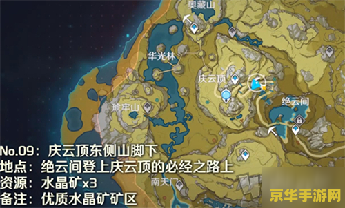 原神哪里的水晶矿多 原神哪里的水晶矿多