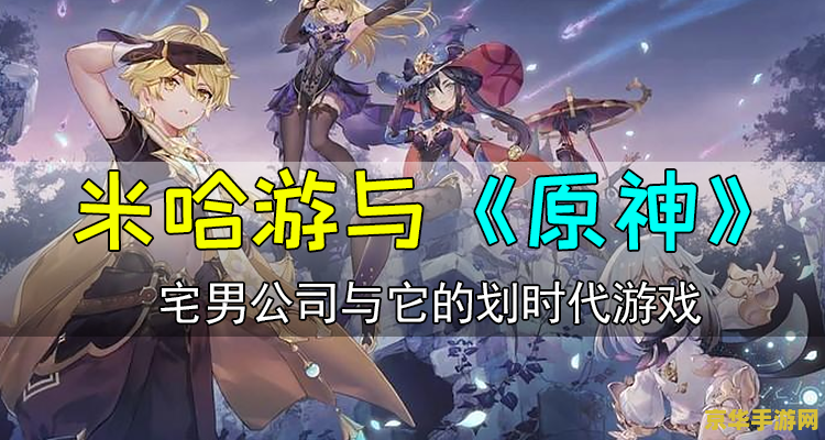 原神联动的品牌 原神联动的品牌：跨界合作下的游戏新体验