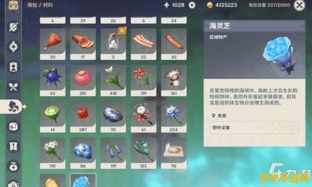 原神海灵芝数量 原神海灵芝数量及获取攻略