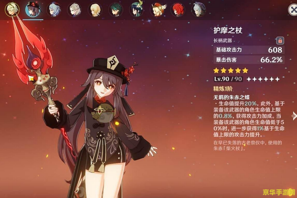 原神胡桃专武升级材料 原神胡桃专武升级材料详解