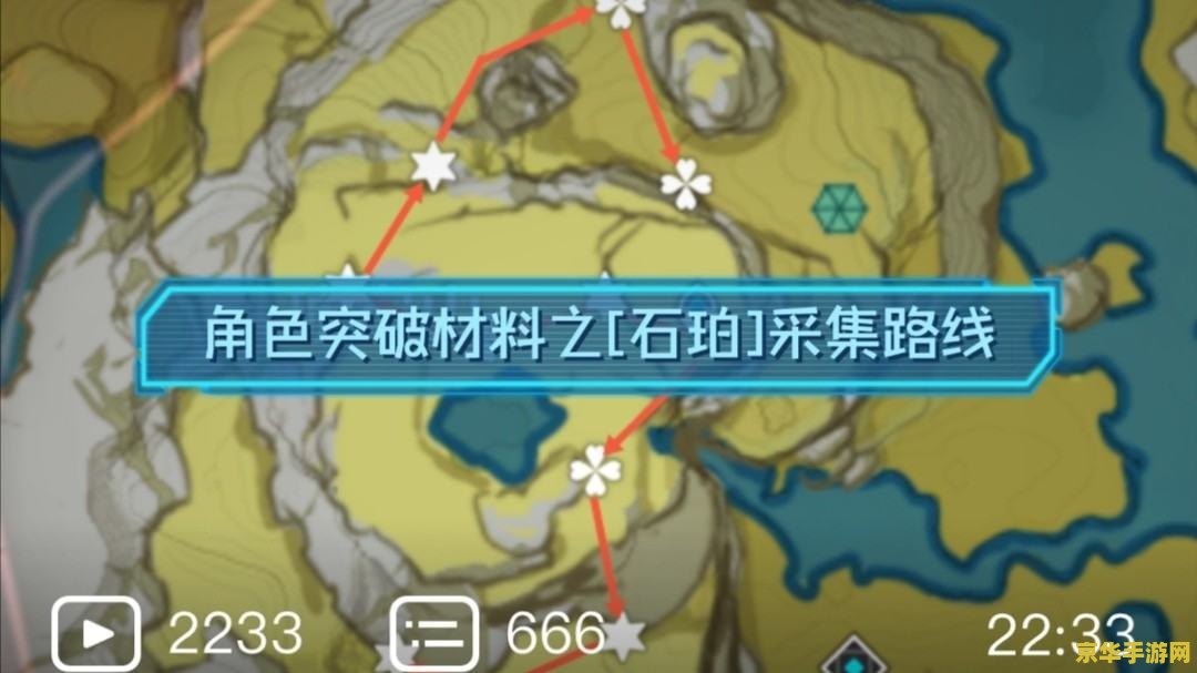 原神谁突破用石珀 原神中哪些角色突破需要使用石珀