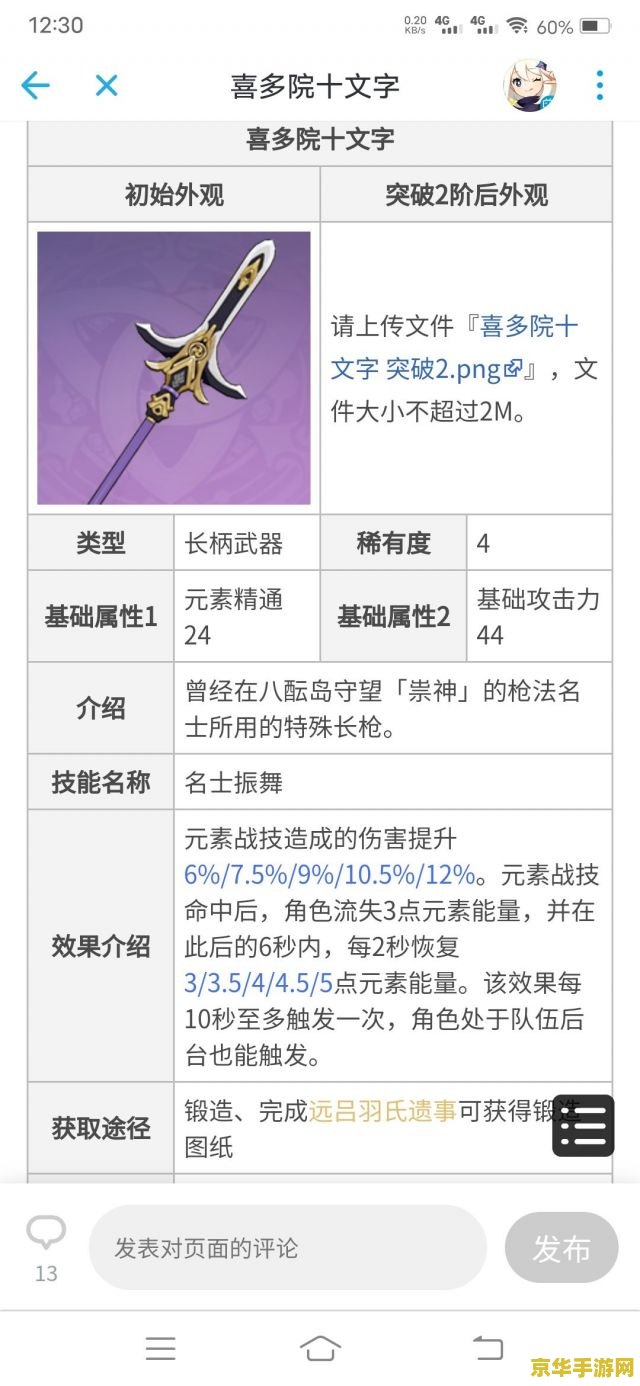 原神雷神怎么打 雷神剧情过不去怎么办 原神雷神打法攻略及剧情通过技巧