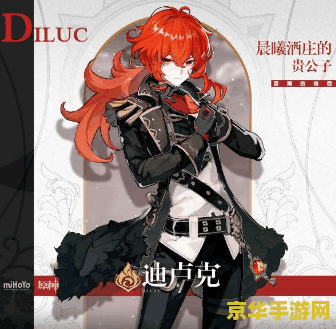 原神角色排名 原神角色排名分析