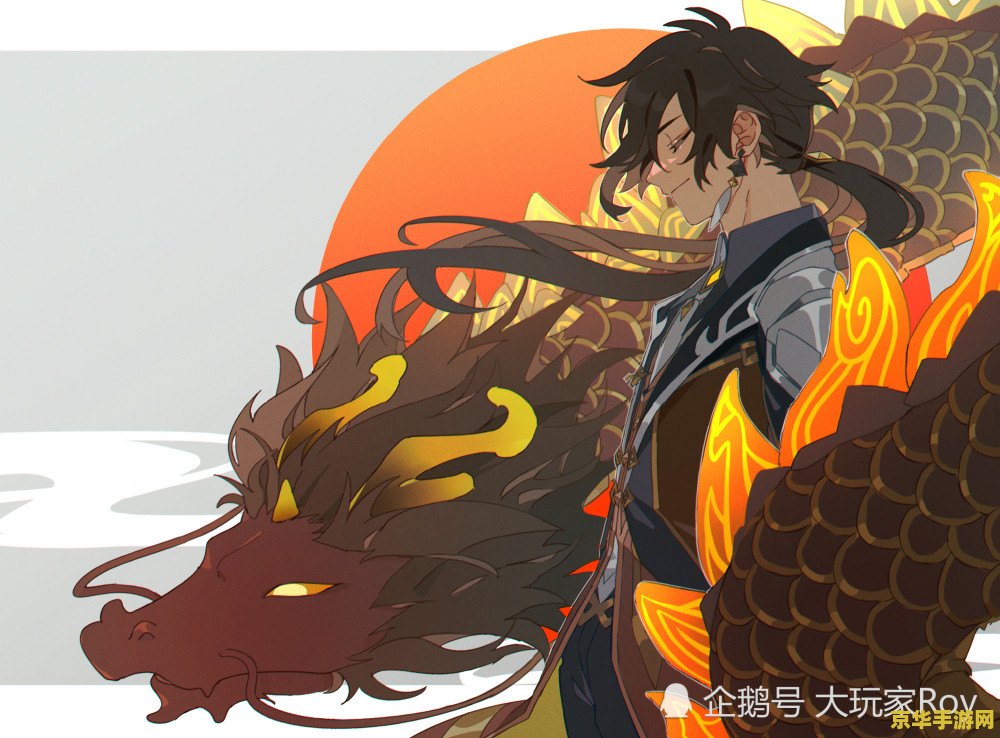 原神刻晴长弓燧龙 原神:刻晴与长弓燧龙的奇妙交织 原神刻晴长弓燧龙 原神:刻晴与长弓燧龙的奇妙交织