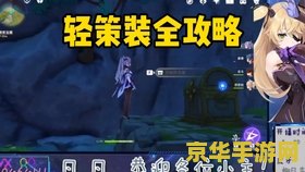 在原神中怎样才能调查遗迹 在原神中如何高效调查遗迹