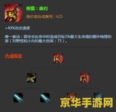 英雄联盟新手打野出装推荐 英雄联盟新手打野出装推荐