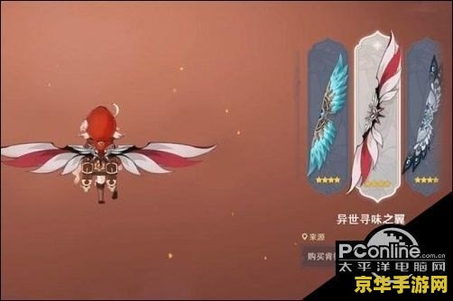 原神肯德基风之翼兑换时间 原神肯德基风之翼兑换时间详解