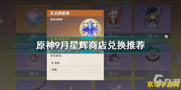 原神肯德基风之翼兑换时间 原神肯德基风之翼兑换时间详解