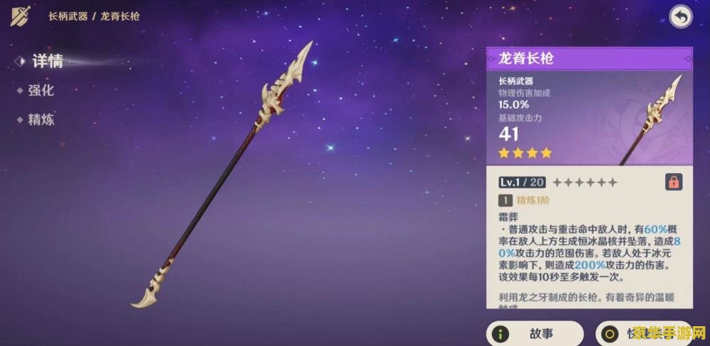 原神武器获取方式 原神武器获取方式