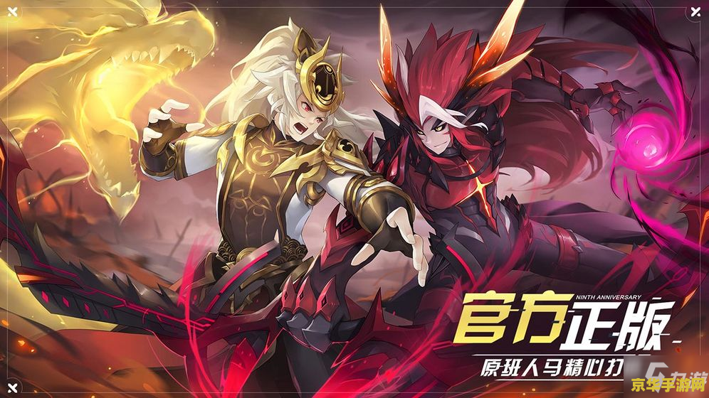 手游英雄联盟赵信选什么惩戒 手游英雄联盟赵信选什么惩戒