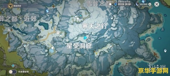 原神雪葬之都碎片解锁方法 原神雪葬之都碎片解锁方法 原神雪葬之都碎片解锁方法 原神雪葬之都碎片解锁方法