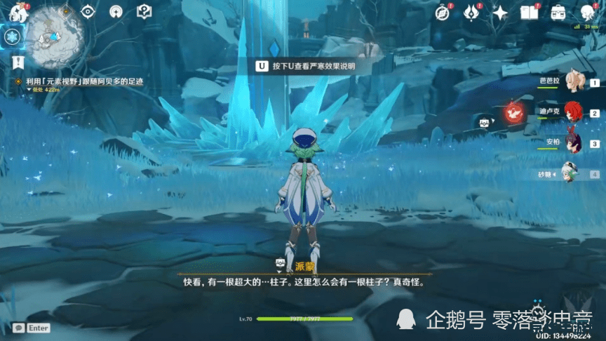 原神如何上雪山副本 原神如何上雪山副本