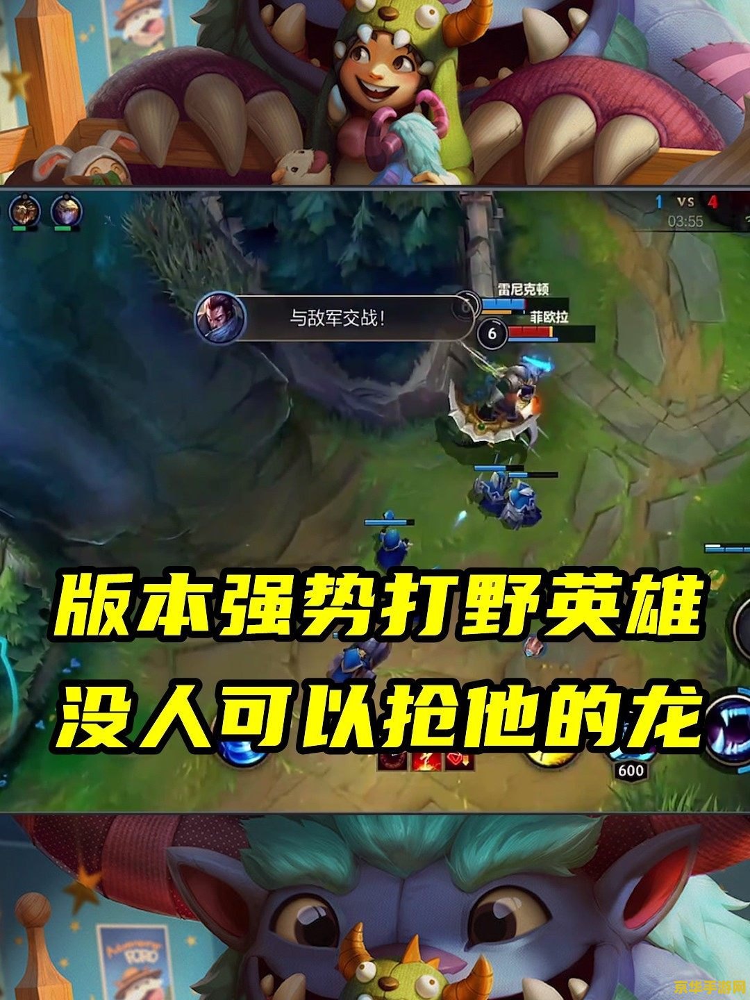 英雄联盟手游打龙最快的打野 英雄联盟手游打龙最快的打野