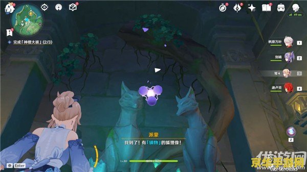 原神荒海解密任务怎么触发 原神荒海解密任务触发及攻略