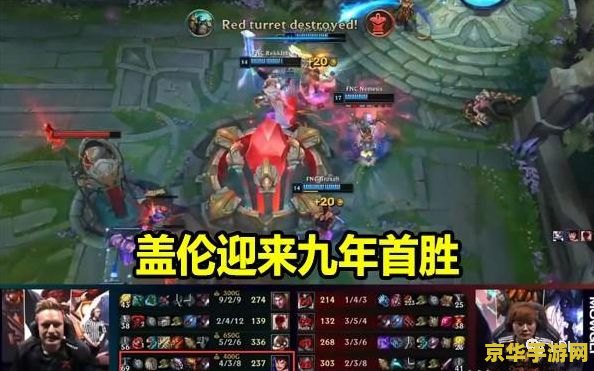 英雄联盟盖伦怎么出装打触手 英雄联盟盖伦出装攻略：如何应对触手怪
